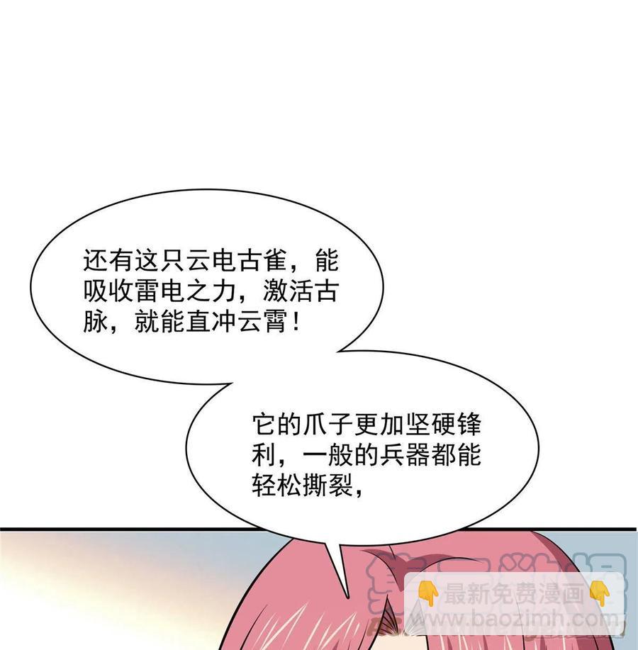 143 莫雨小姐的挑战18