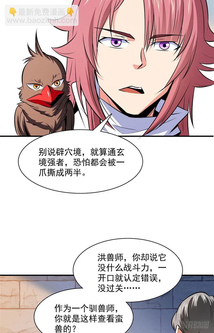 143 莫雨小姐的挑战19