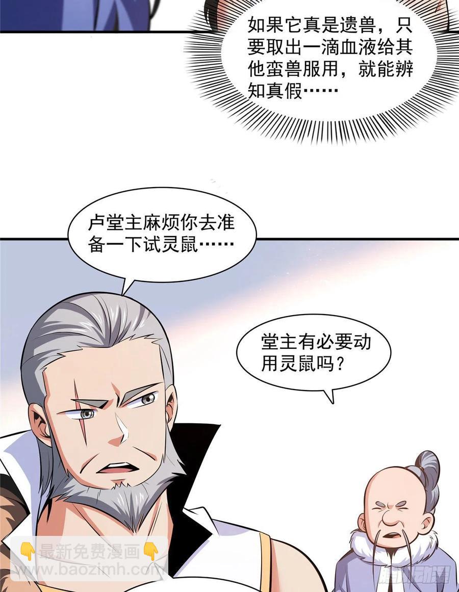 143 莫雨小姐的挑战2