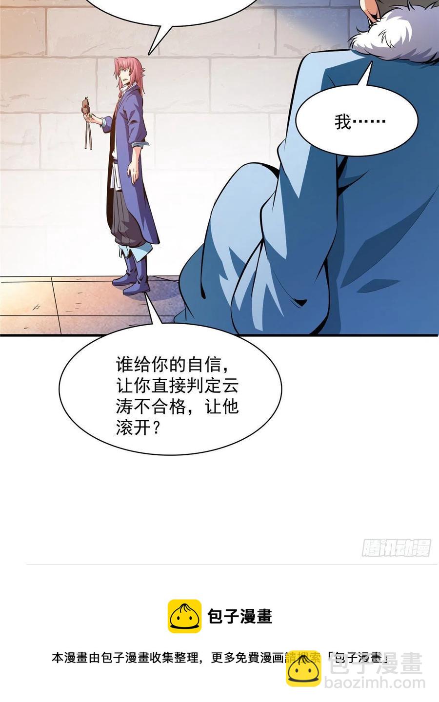 143 莫雨小姐的挑战20