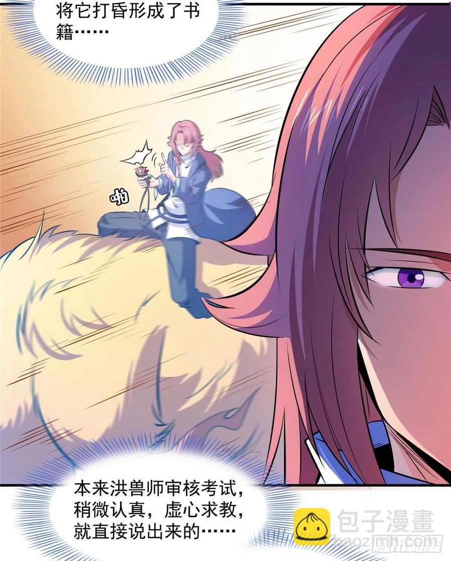 143 莫雨小姐的挑战22