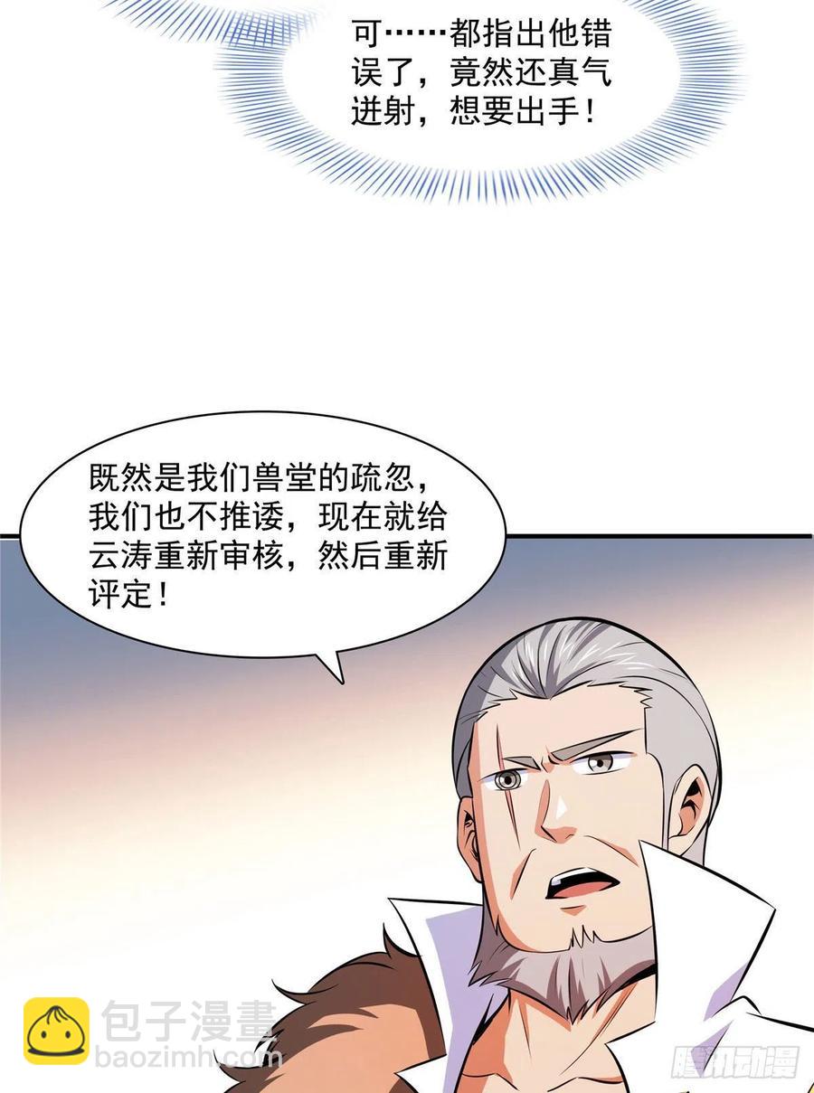 143 莫雨小姐的挑战23