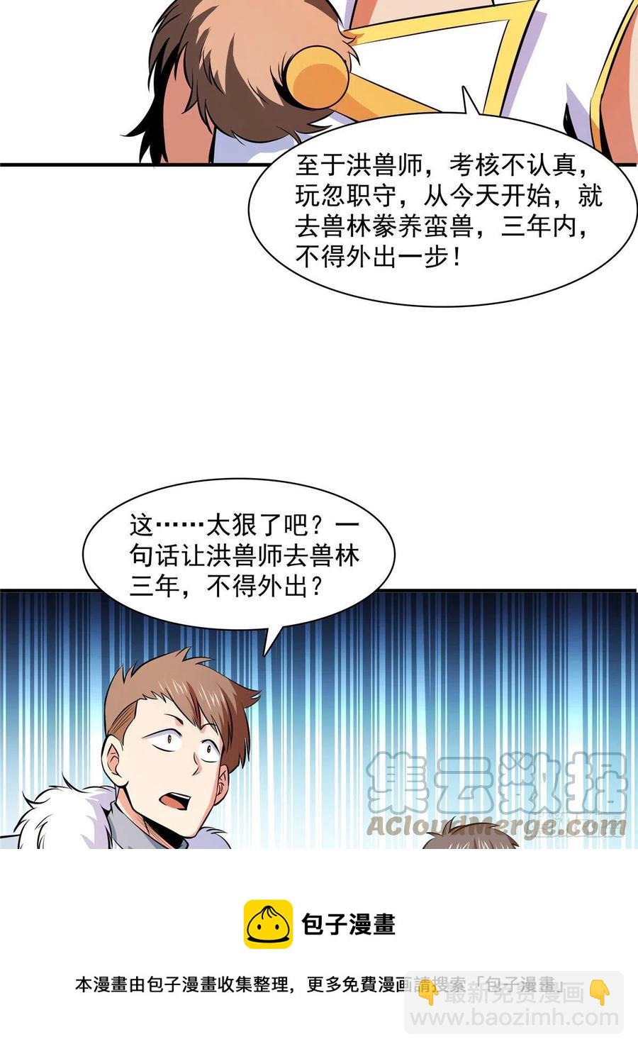 143 莫雨小姐的挑战24