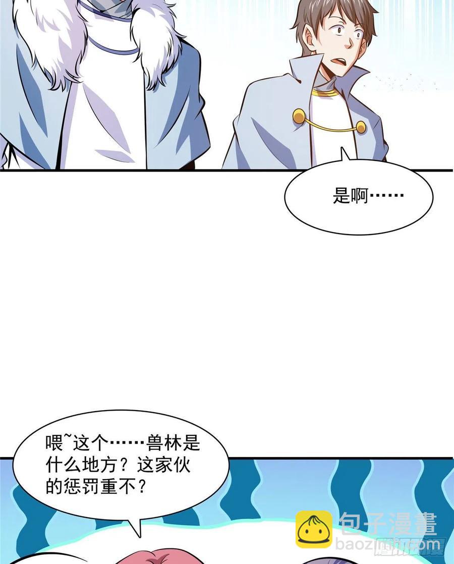 143 莫雨小姐的挑战25