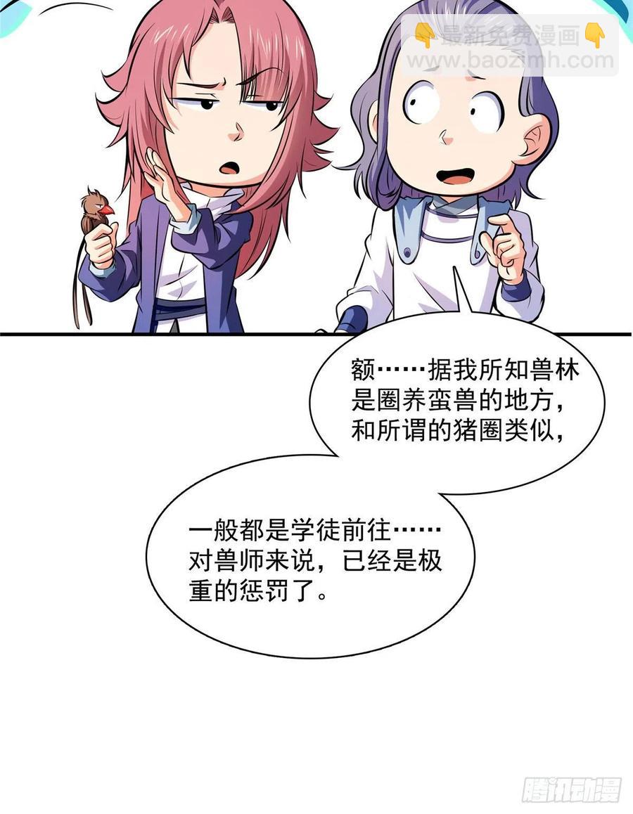 143 莫雨小姐的挑战26