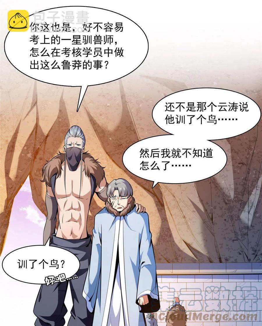 143 莫雨小姐的挑战27