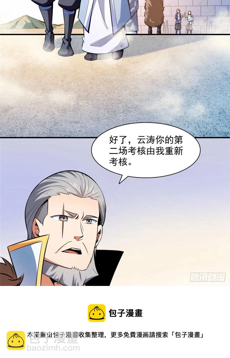 143 莫雨小姐的挑战28