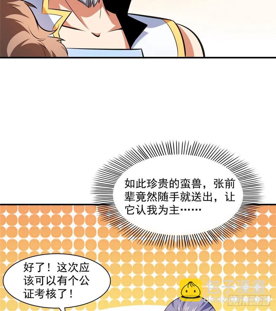 143 莫雨小姐的挑战29