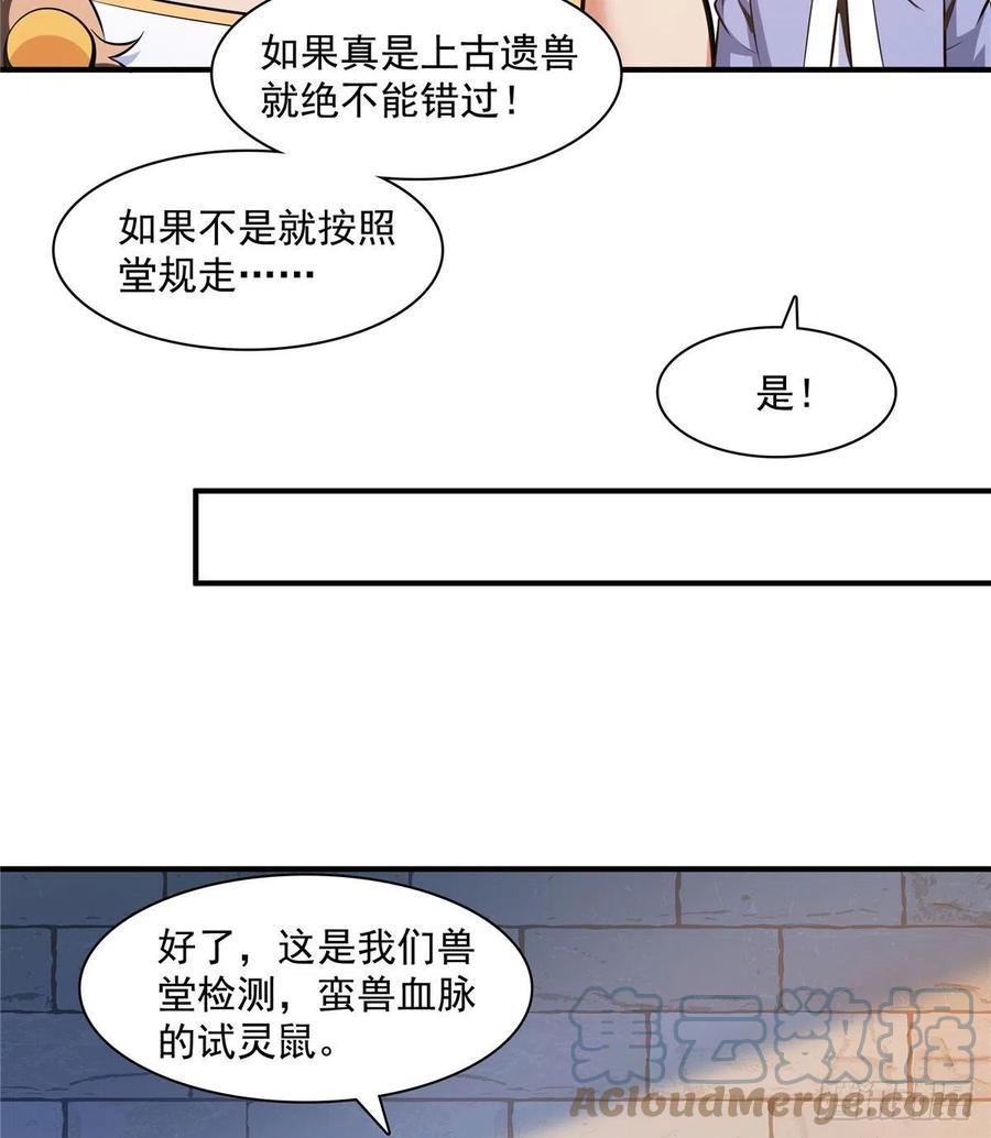 143 莫雨小姐的挑战3