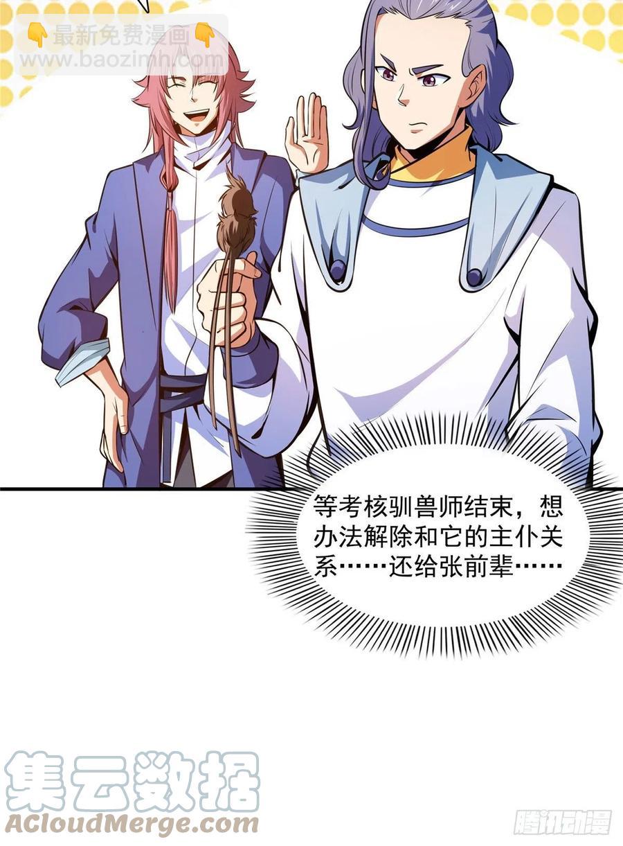 143 莫雨小姐的挑战30
