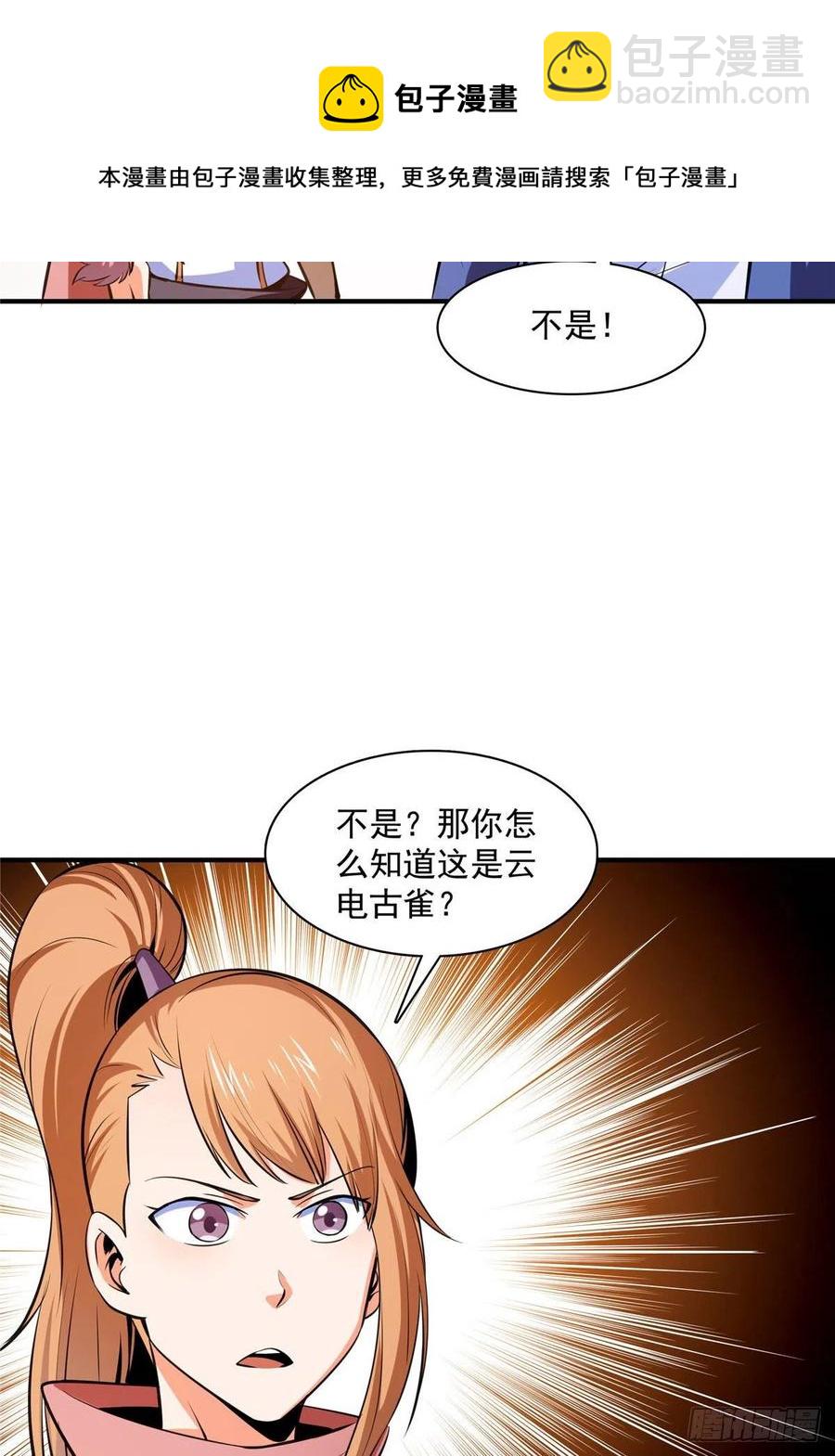 143 莫雨小姐的挑战32