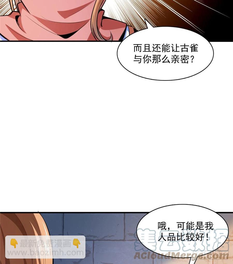 143 莫雨小姐的挑战33