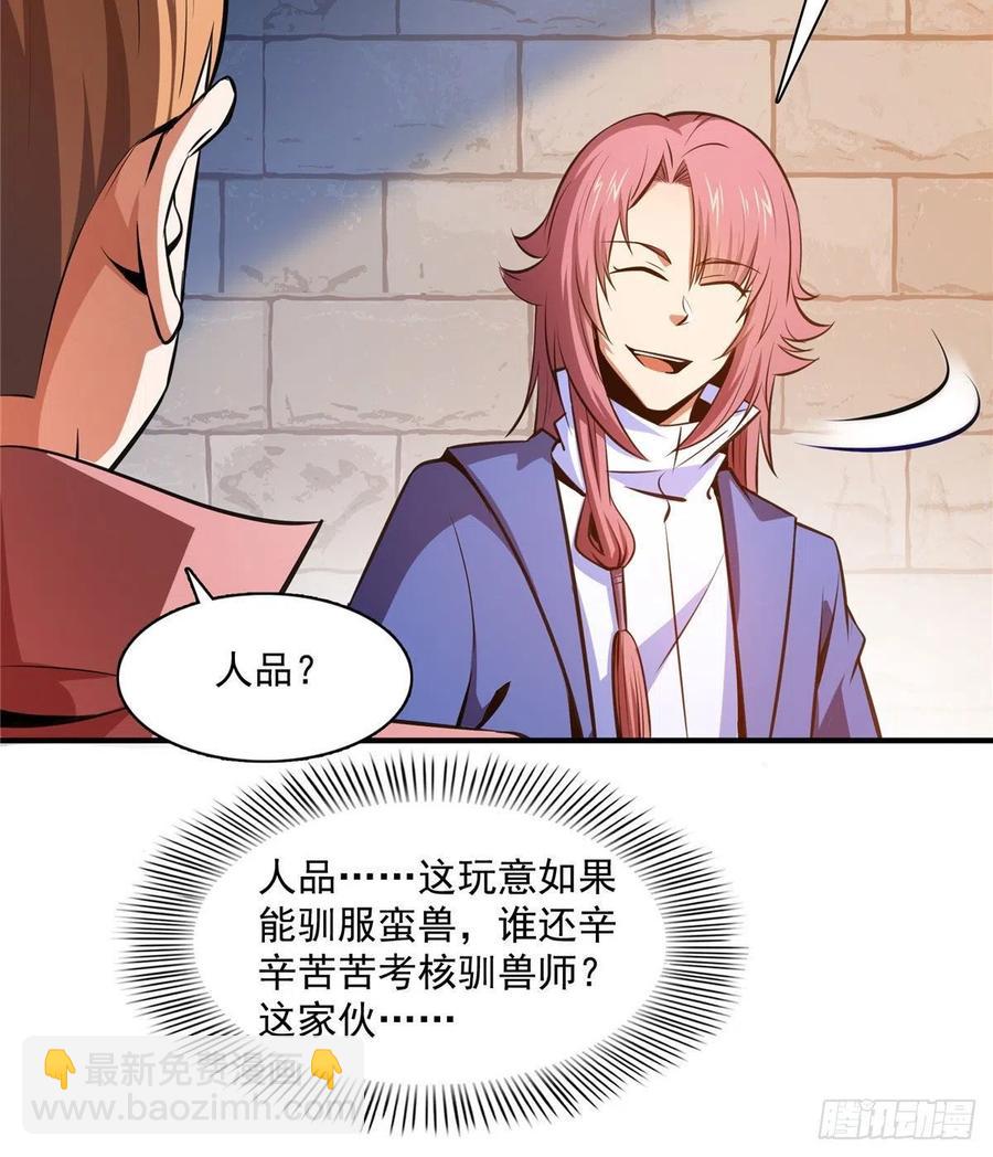 143 莫雨小姐的挑战34