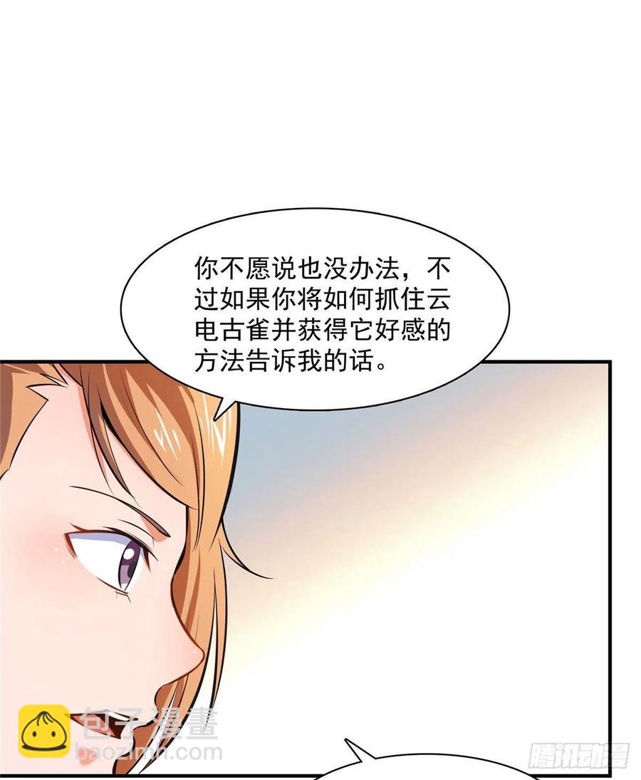143 莫雨小姐的挑战35