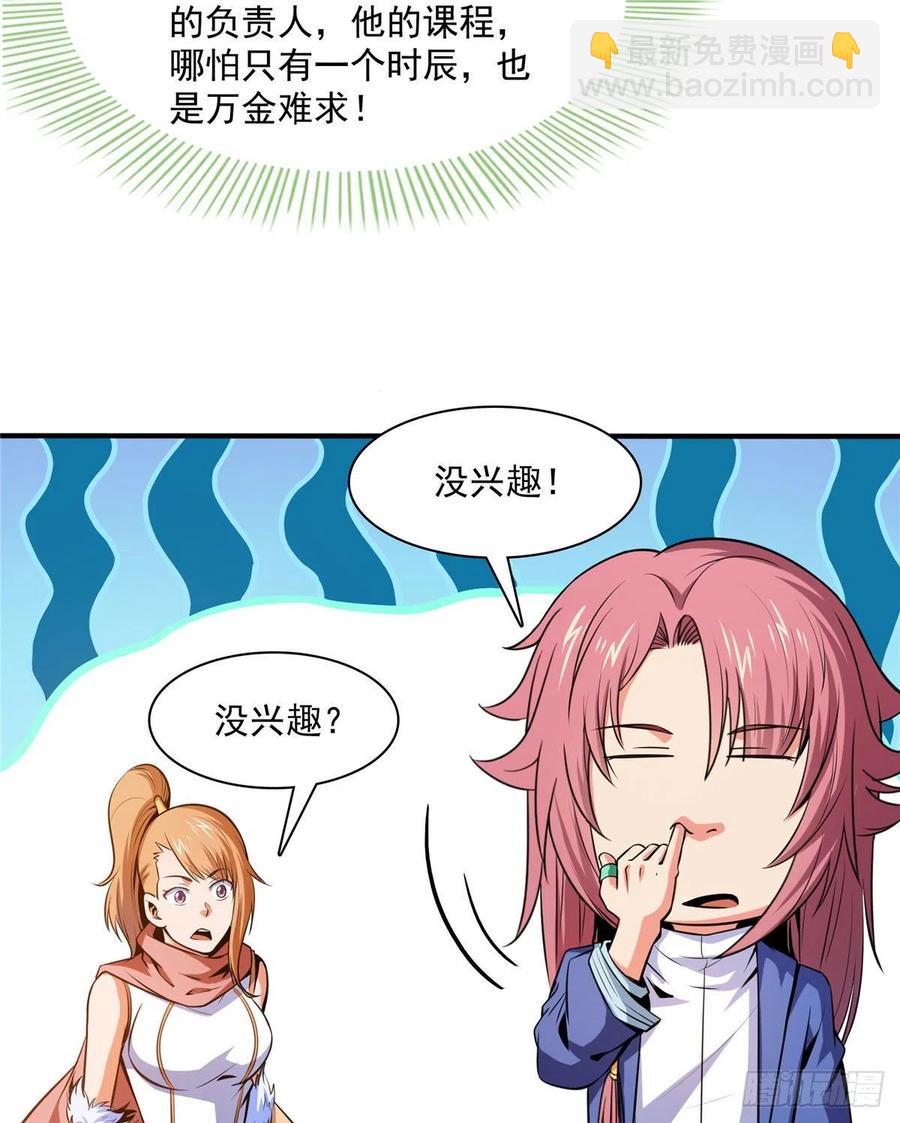 143 莫雨小姐的挑战37