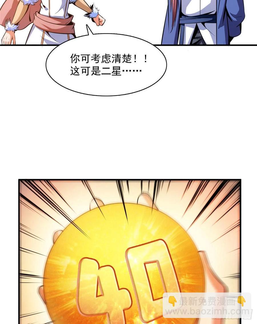 143 莫雨小姐的挑战38