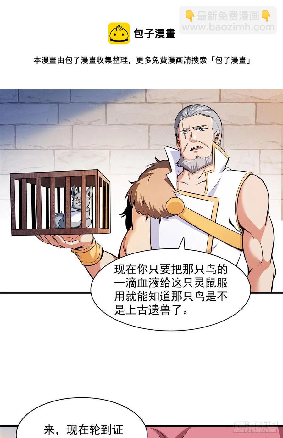 143 莫雨小姐的挑战4