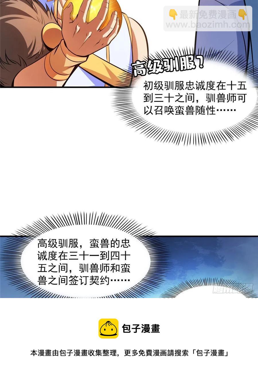 143 莫雨小姐的挑战40