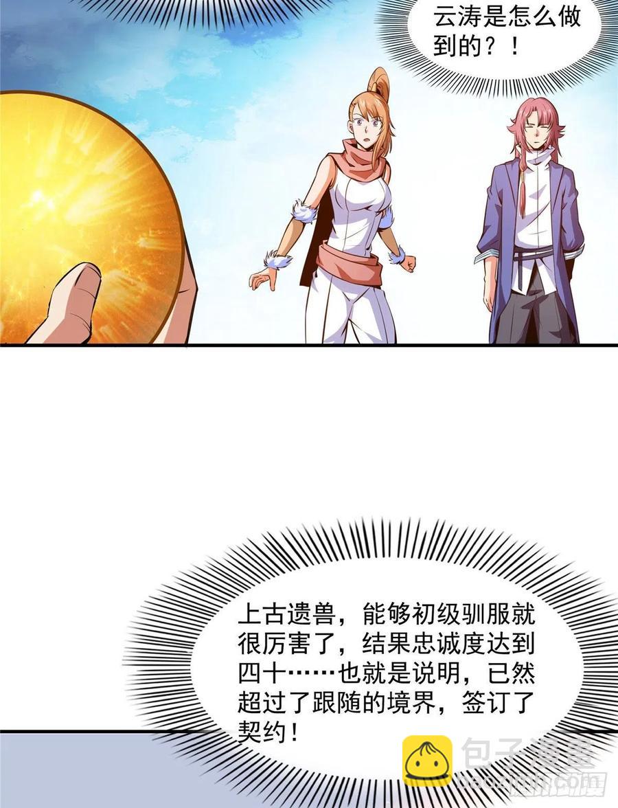 143 莫雨小姐的挑战41