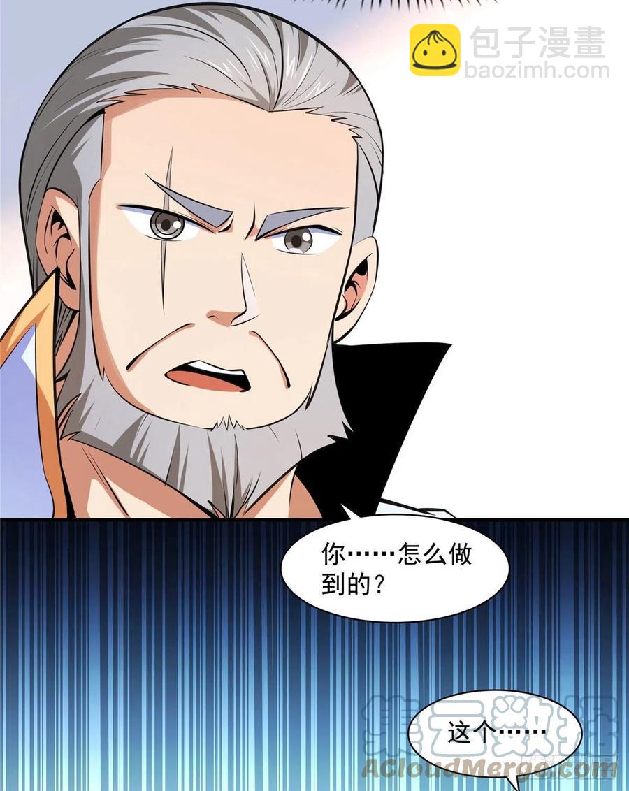 143 莫雨小姐的挑战42