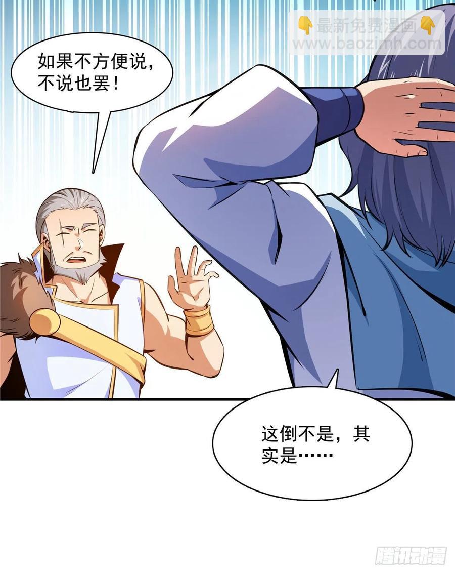 143 莫雨小姐的挑战43