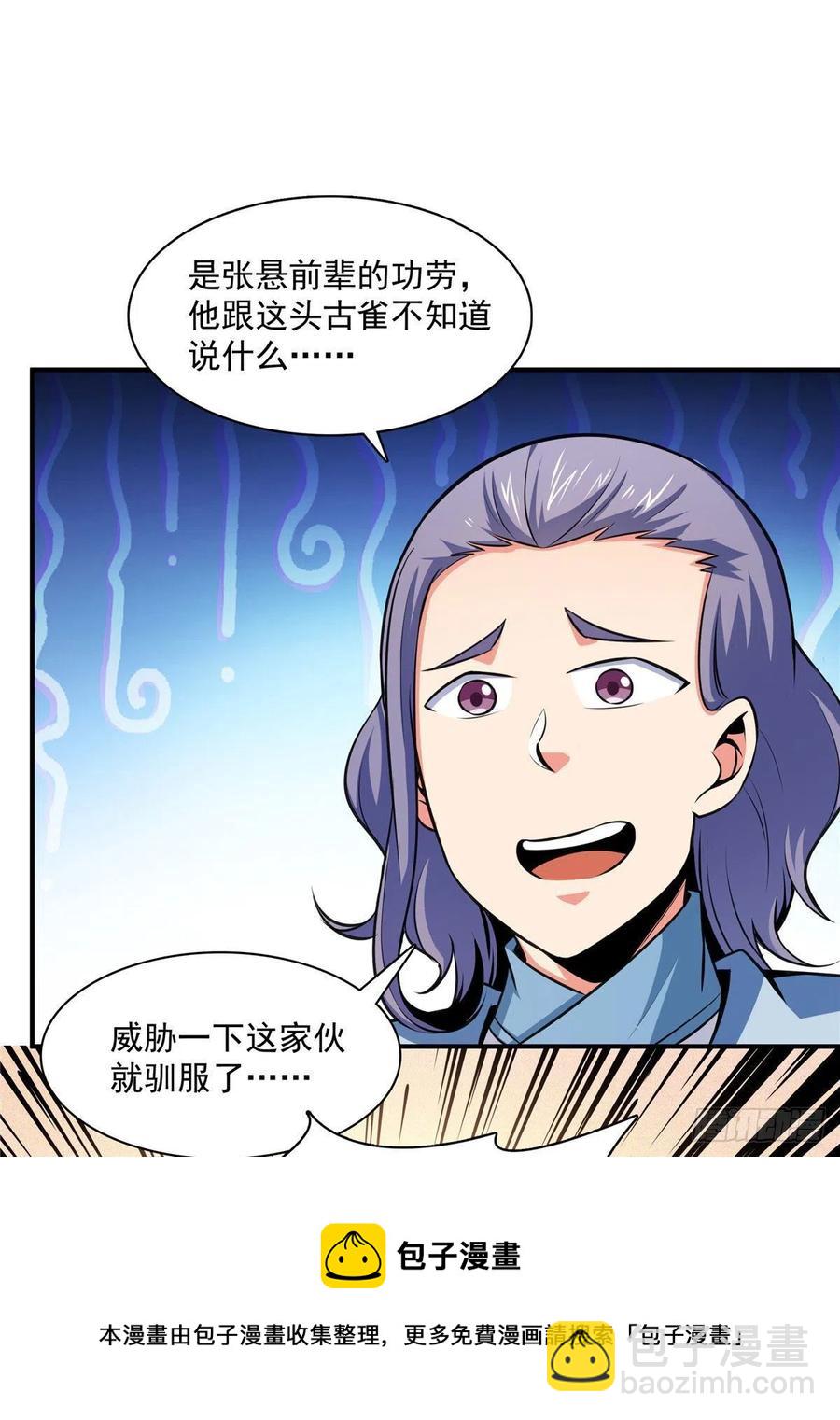 143 莫雨小姐的挑战44