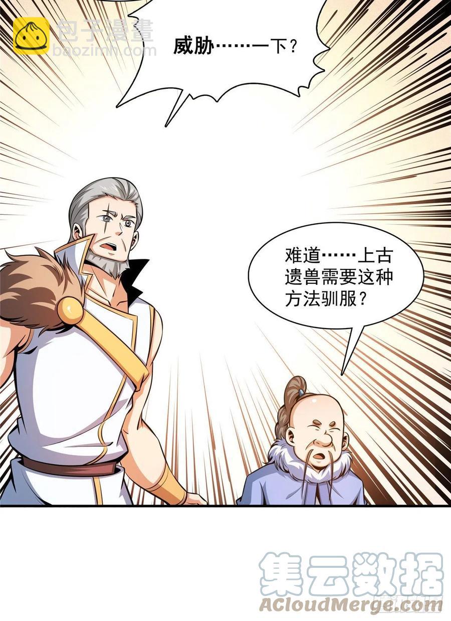 143 莫雨小姐的挑战45