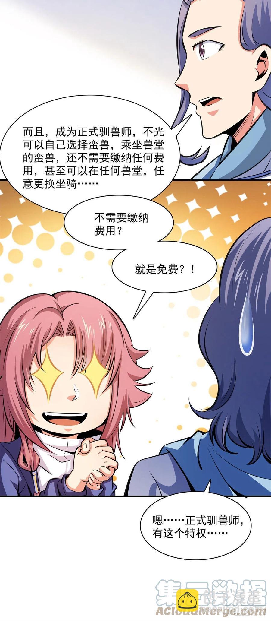 144 你考驯兽师吗？14