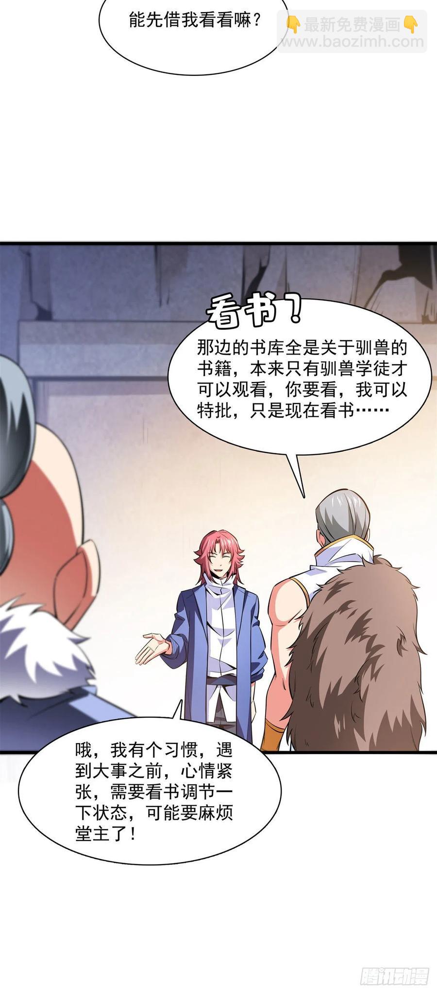 144 你考驯兽师吗？19