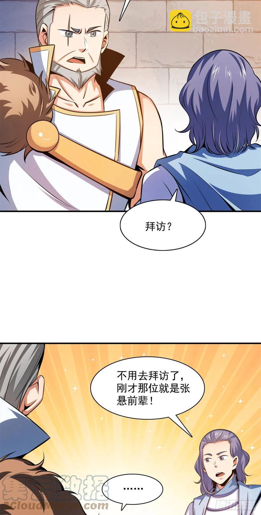 144 你考驯兽师吗？2