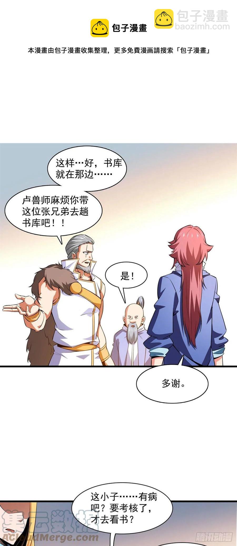 144 你考驯兽师吗？20