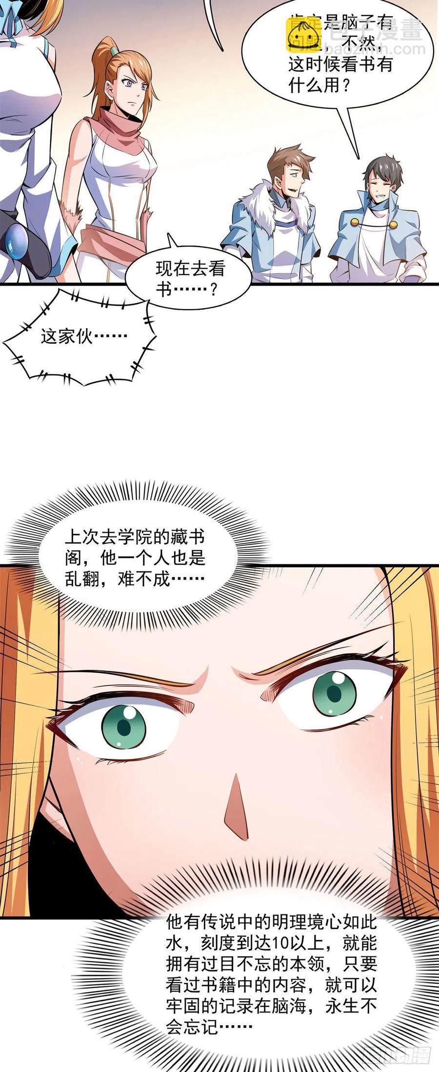 144 你考驯兽师吗？21
