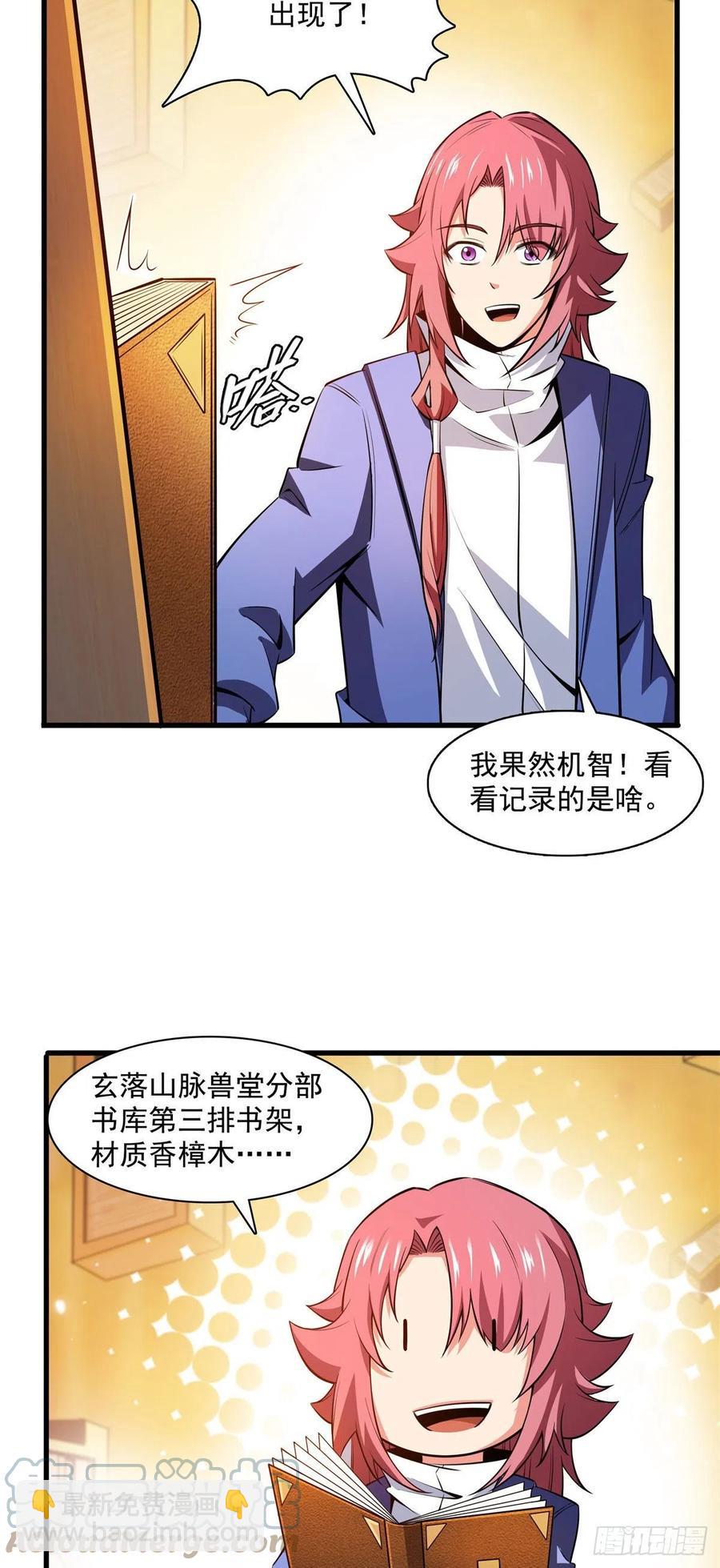 144 你考驯兽师吗？26