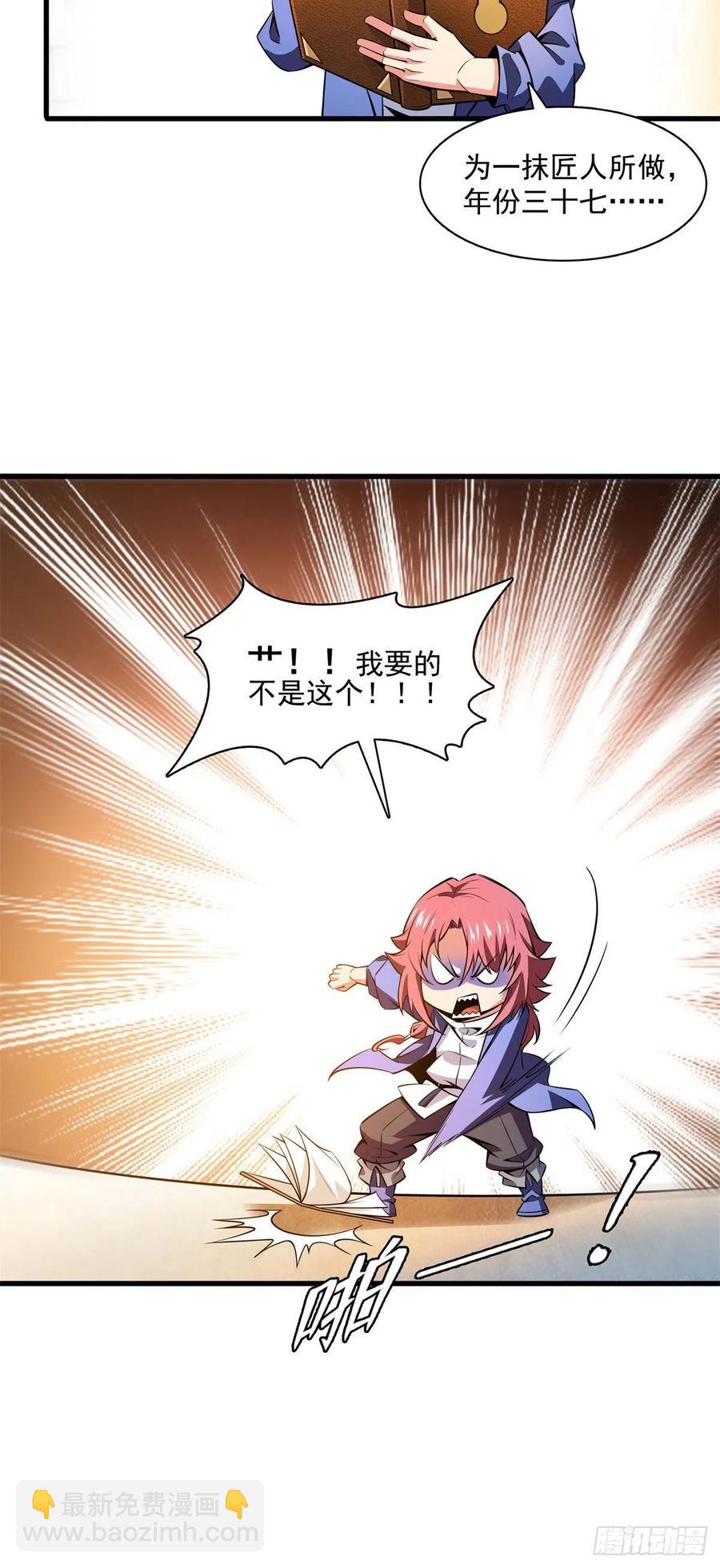 144 你考驯兽师吗？27