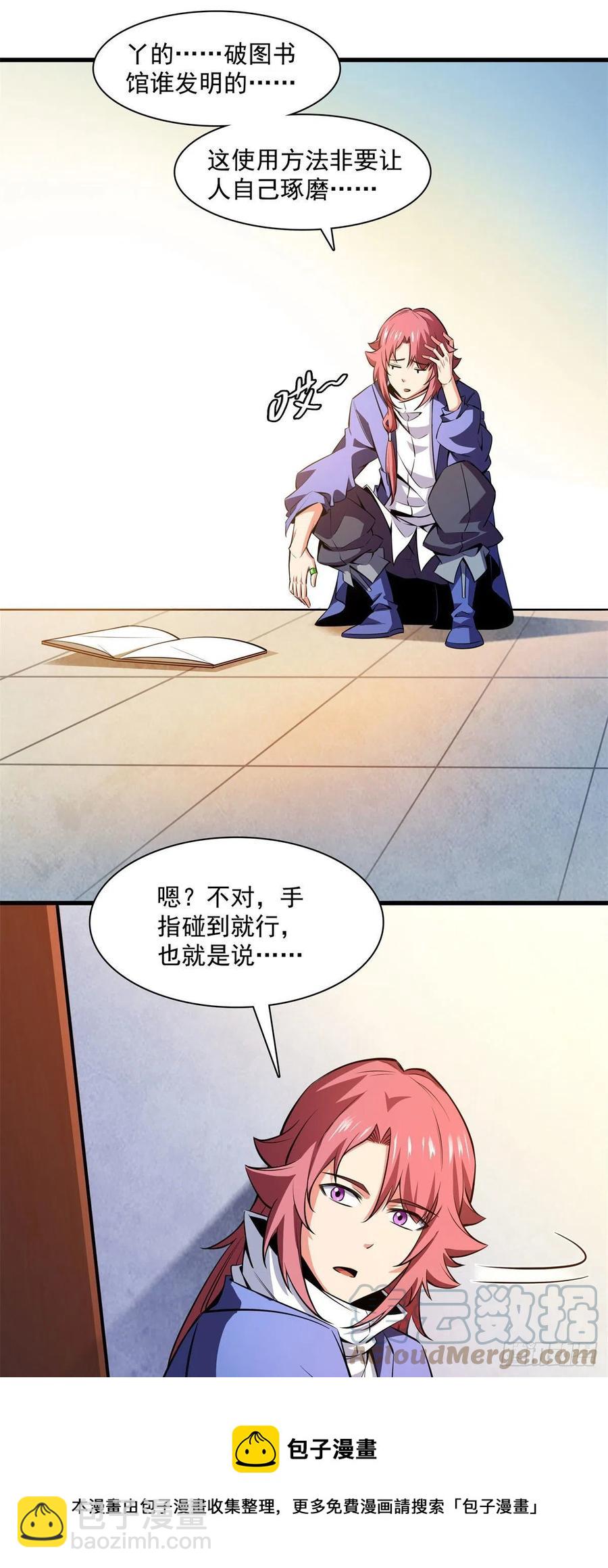 144 你考驯兽师吗？28
