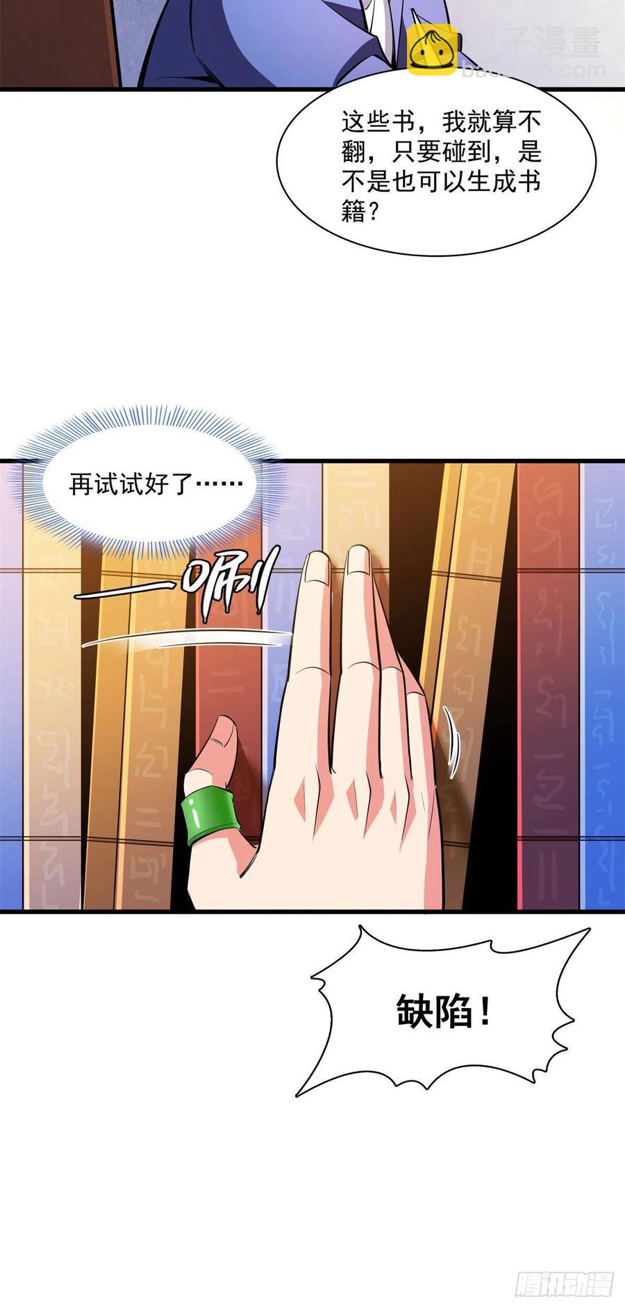 144 你考驯兽师吗？29
