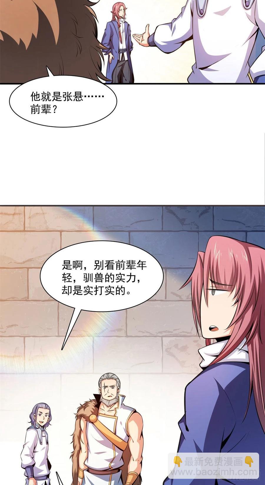 144 你考驯兽师吗？3