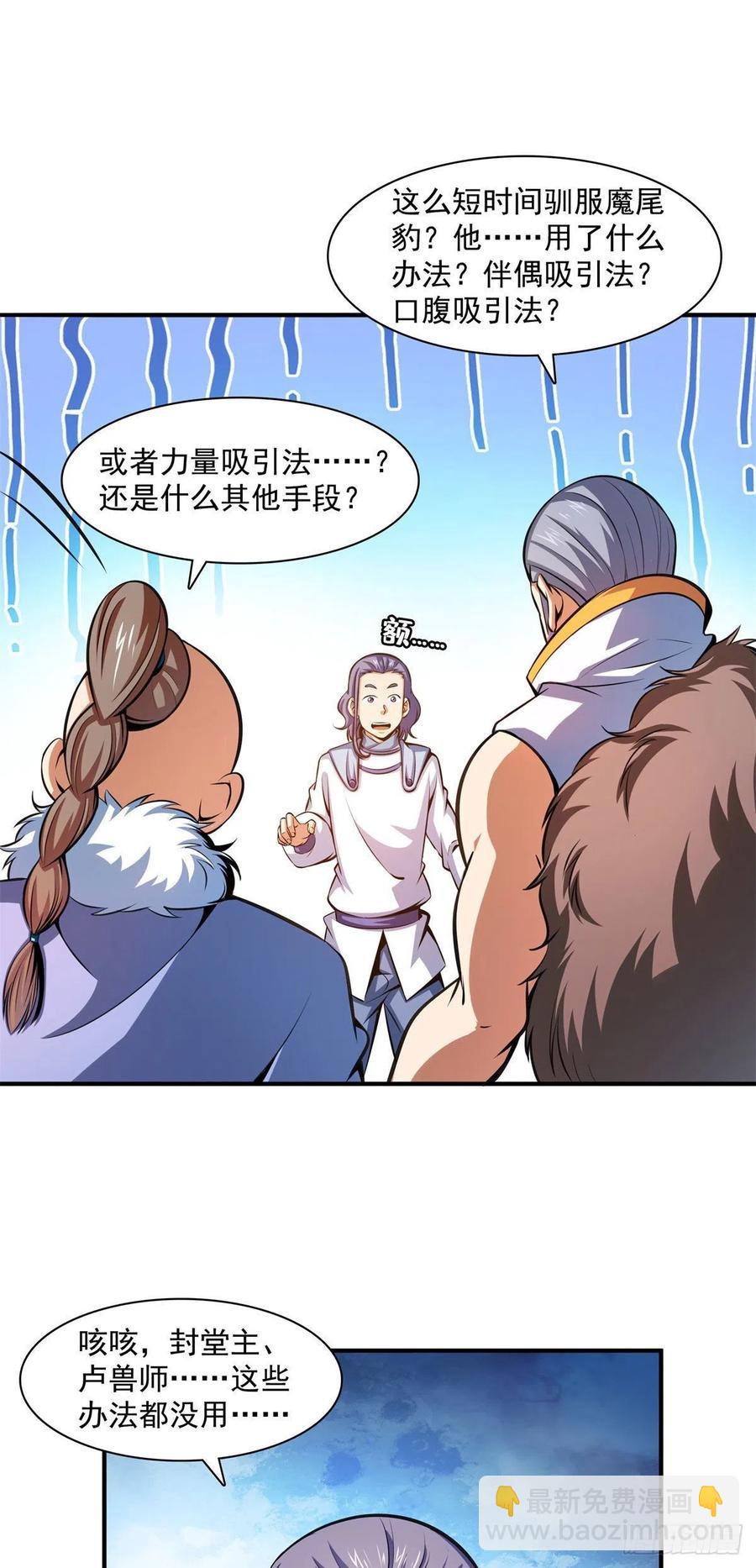 144 你考驯兽师吗？5