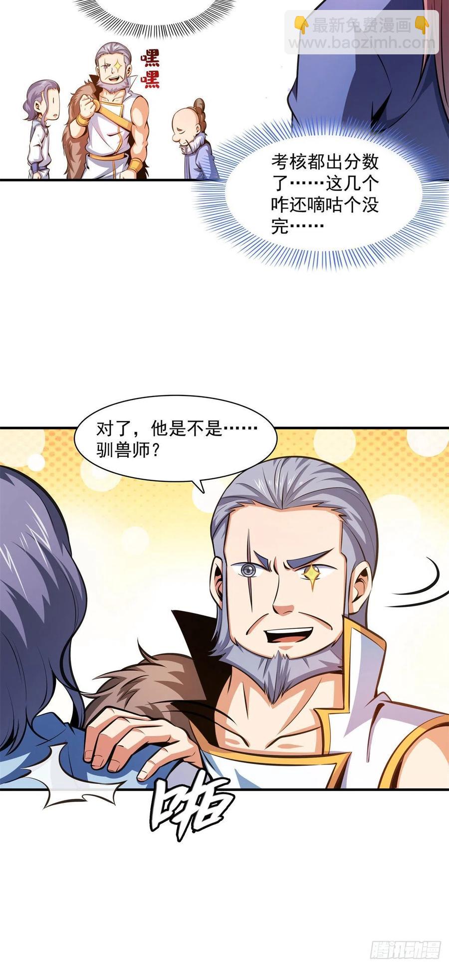 144 你考驯兽师吗？9