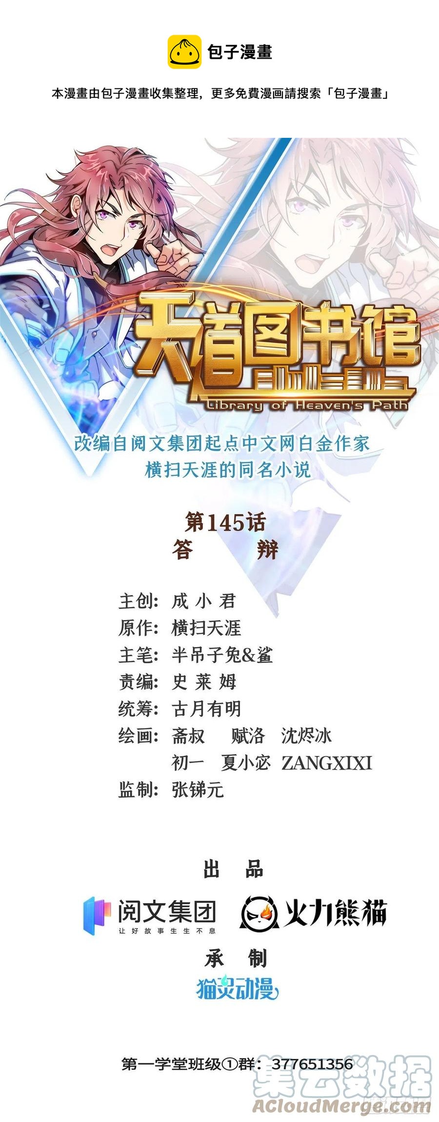 145 答辩0