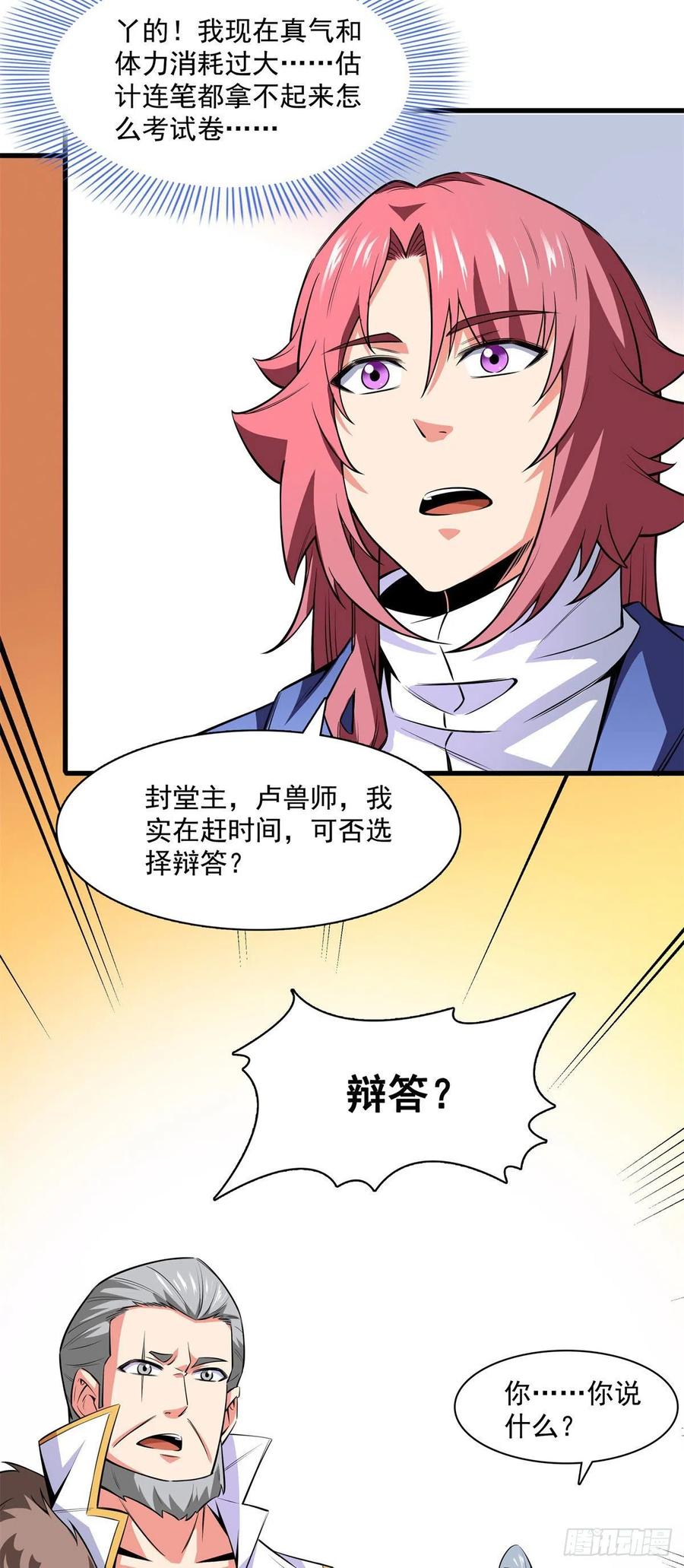 145 答辩9