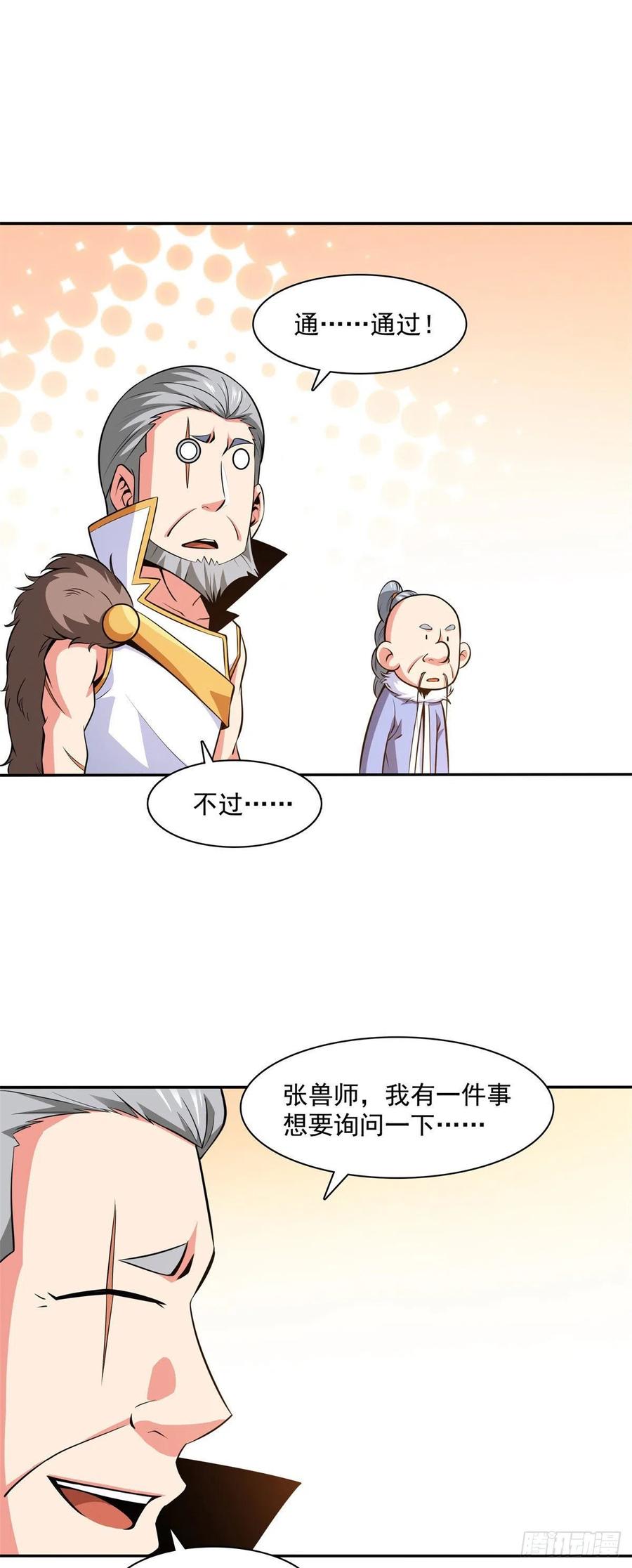 147 有兽重病11