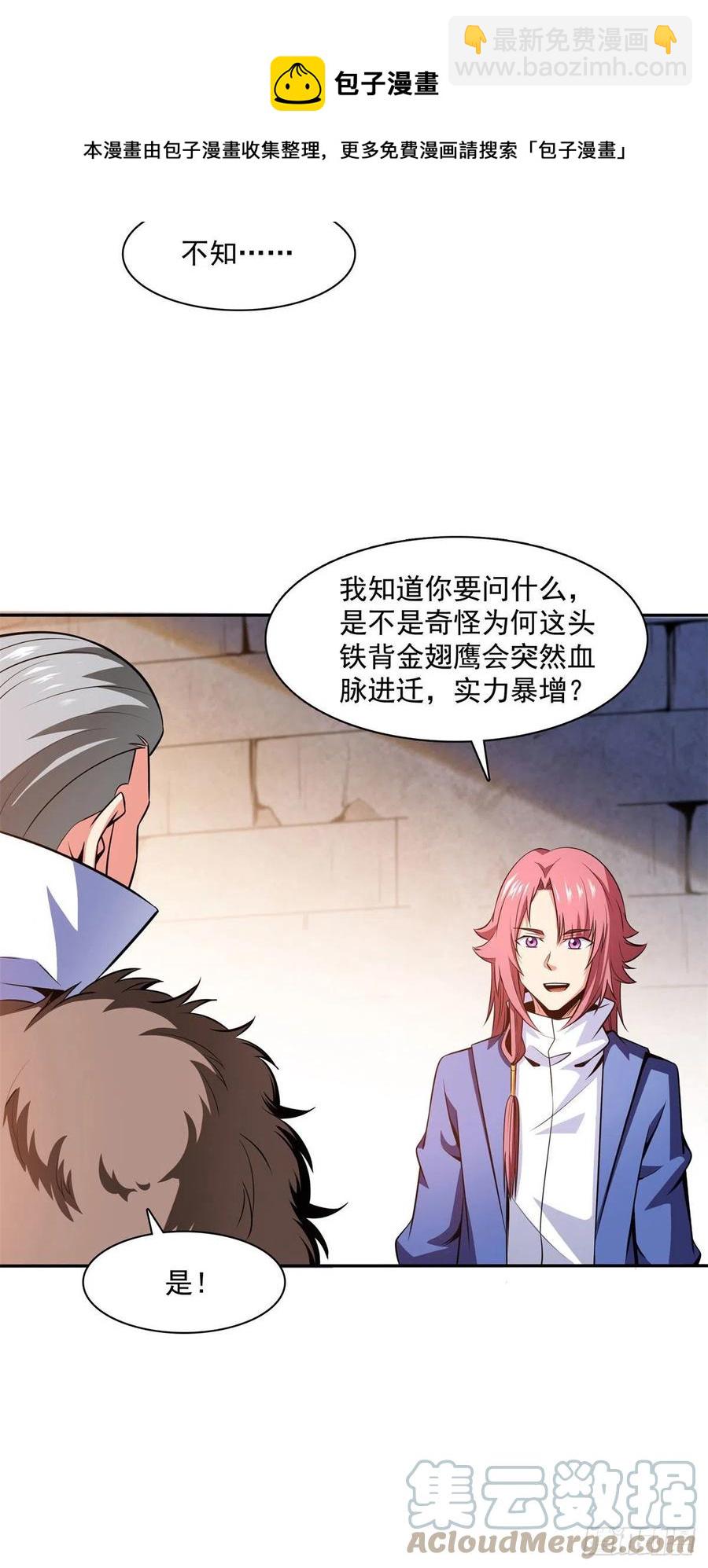 147 有兽重病12