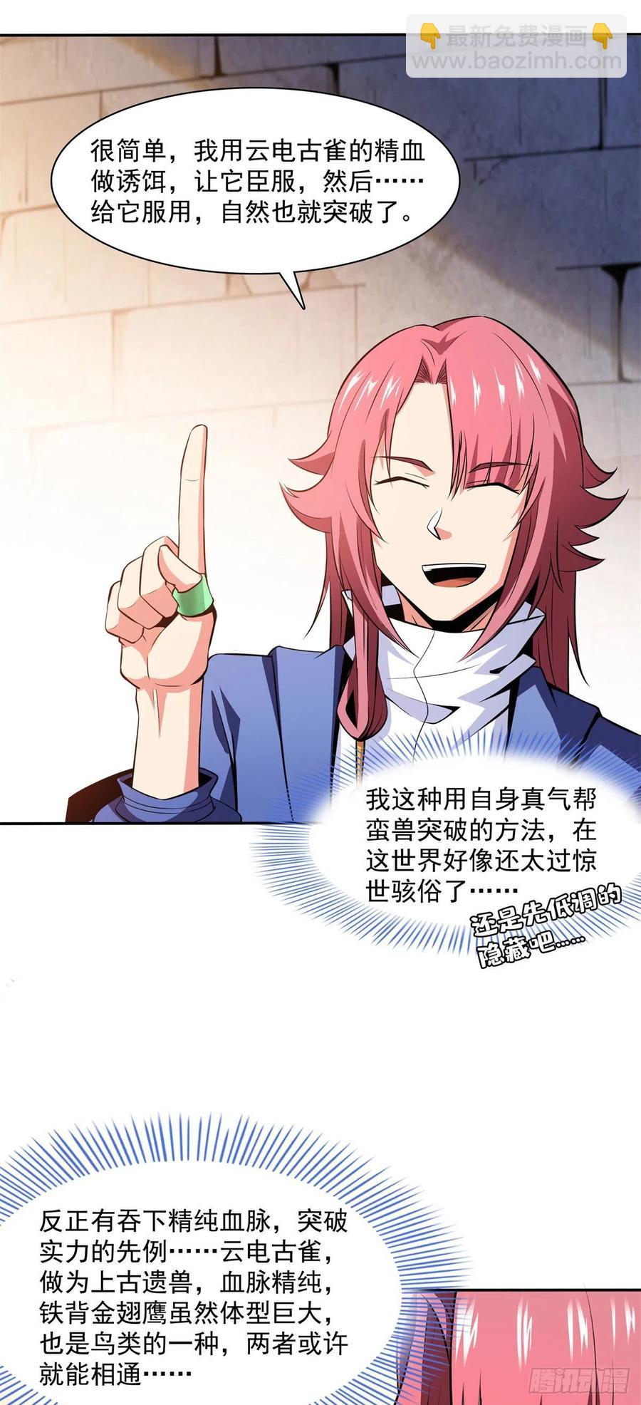 147 有兽重病13
