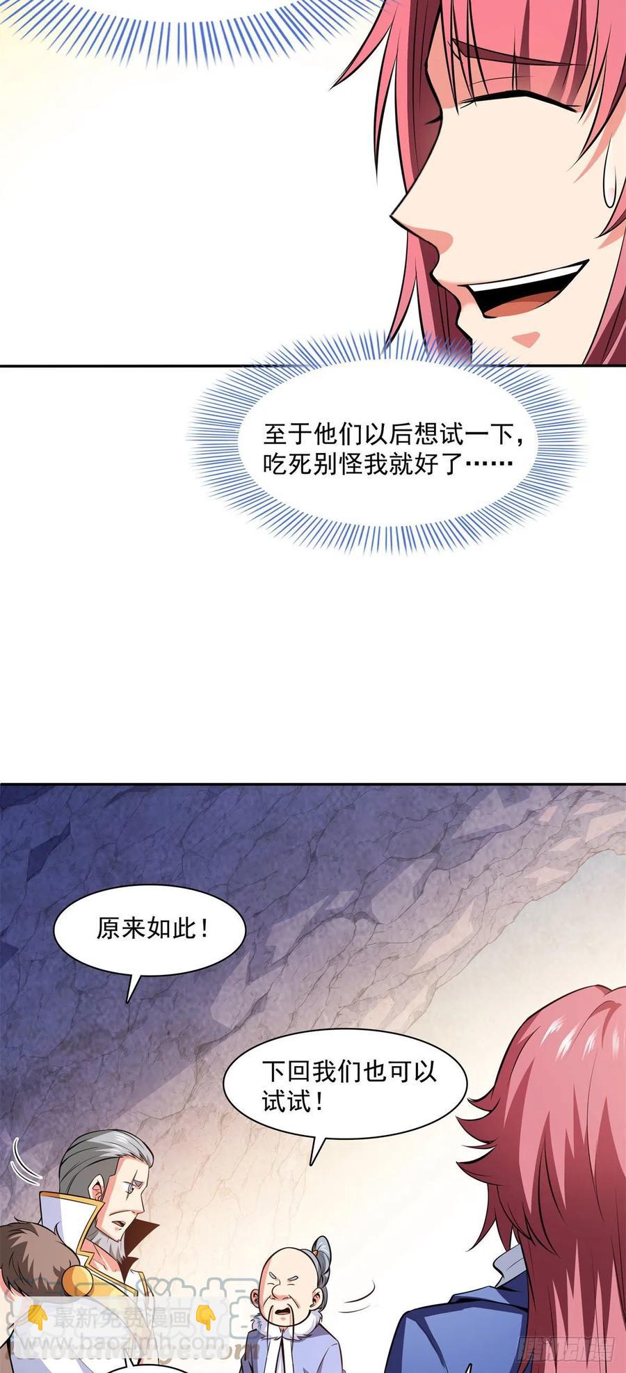 147 有兽重病14