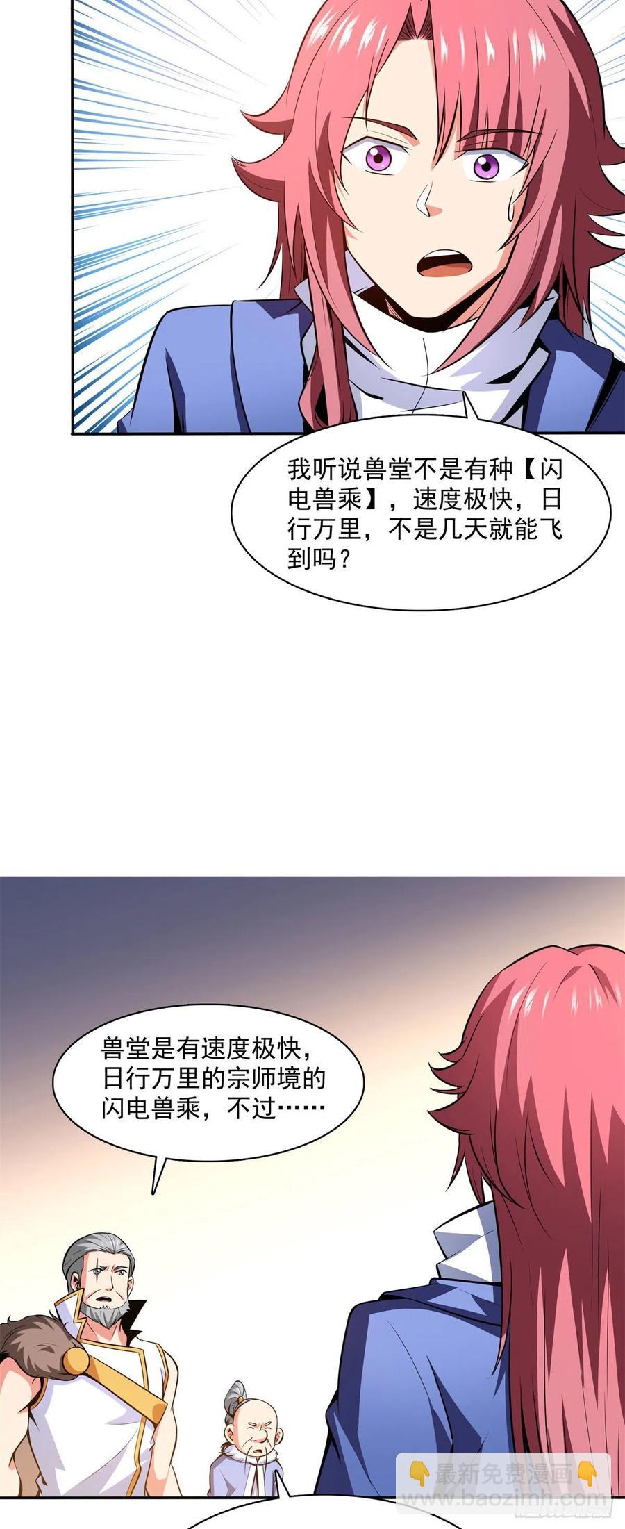 147 有兽重病17