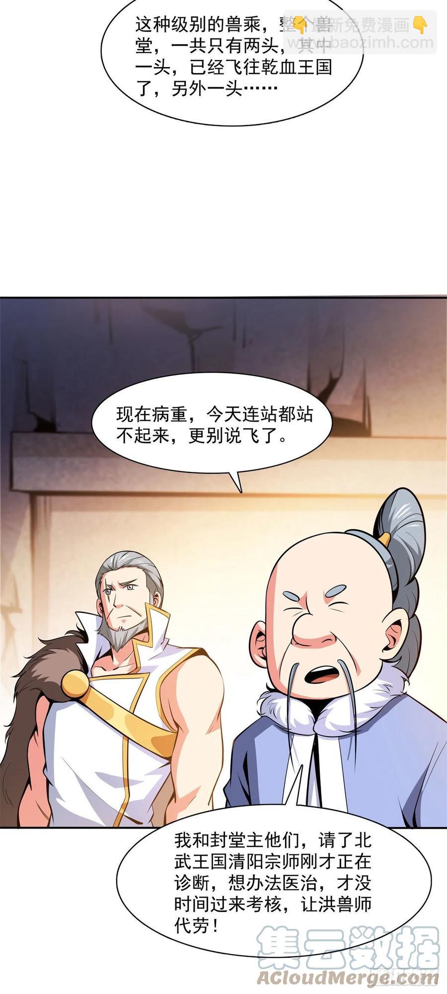 147 有兽重病18