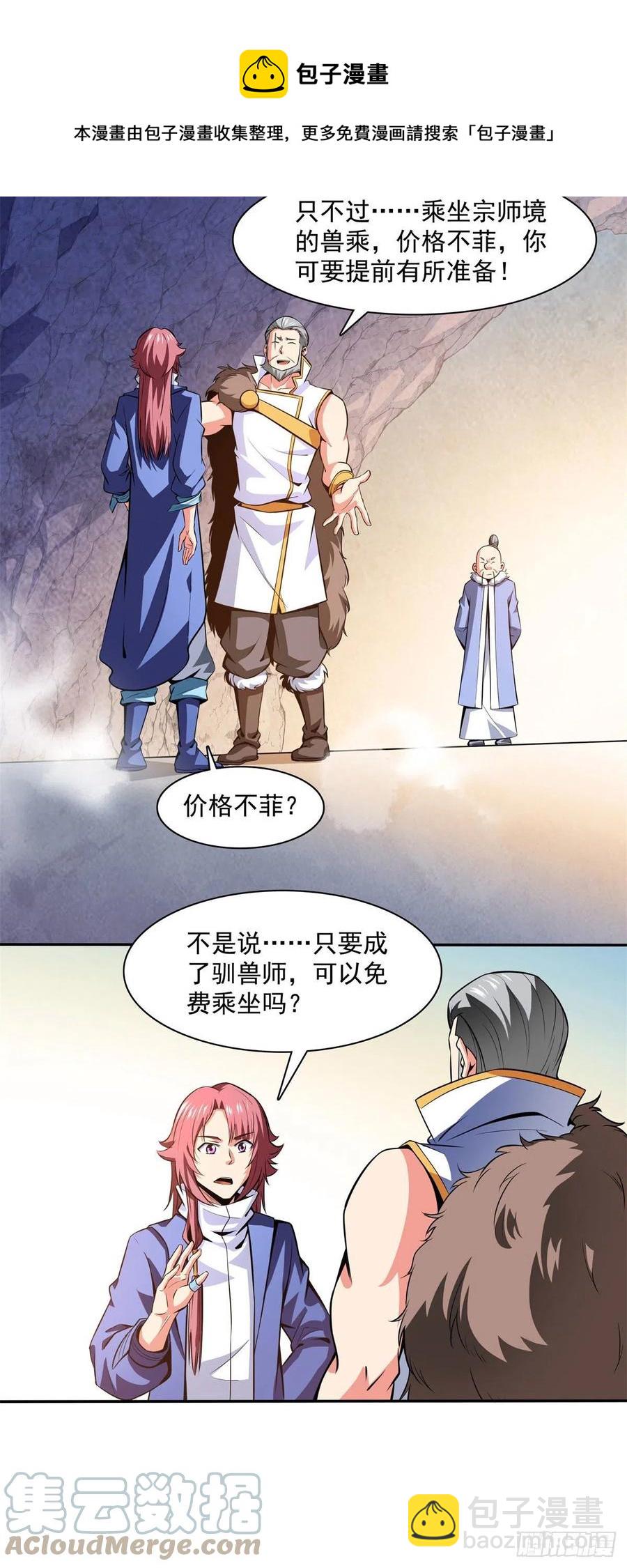 147 有兽重病20