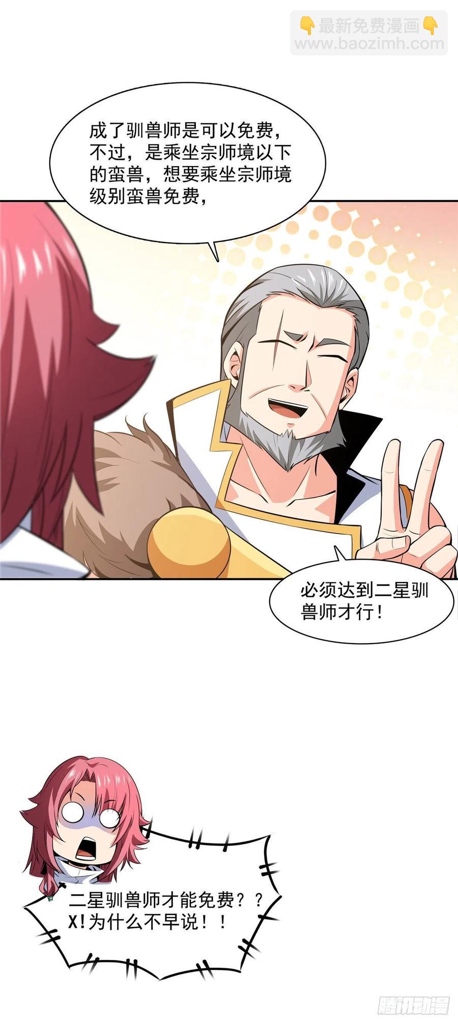 147 有兽重病21
