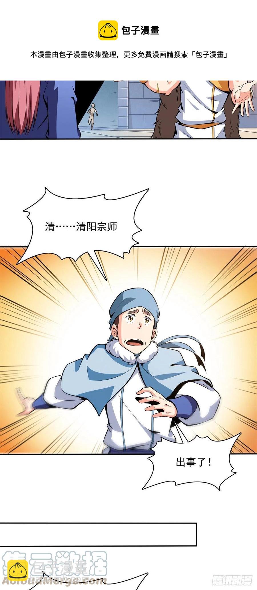 147 有兽重病24